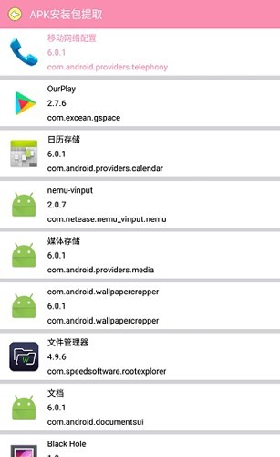 田园软件库