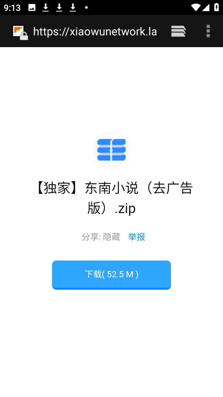 软件库APP