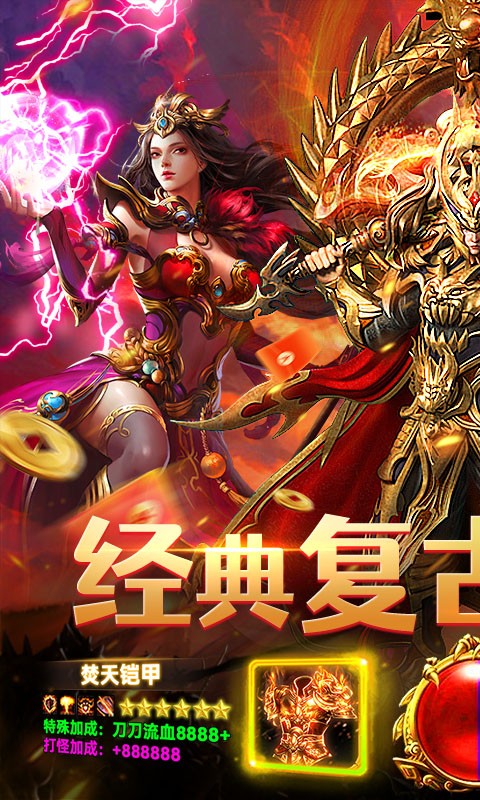 雷神战记复古三职业