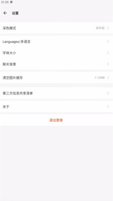 星天语Chat