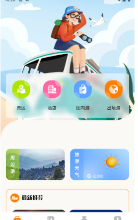 摩尼定位最新版