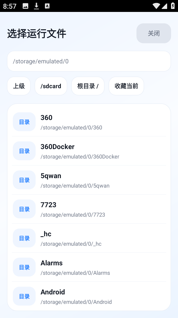 聪聪启动器