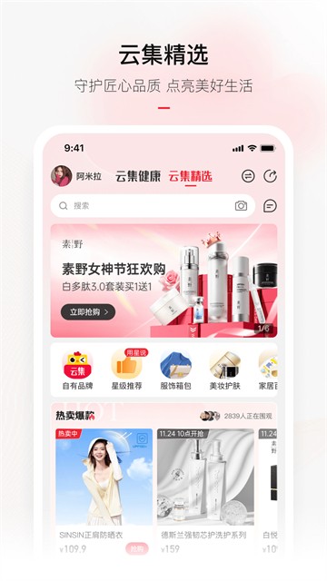 云集微店