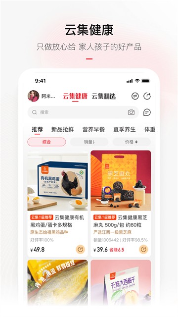 云集微店