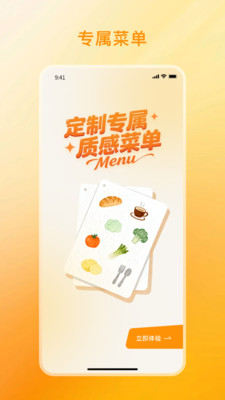 菜单制作Menu