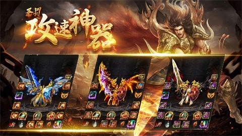 圣罚攻速神器
