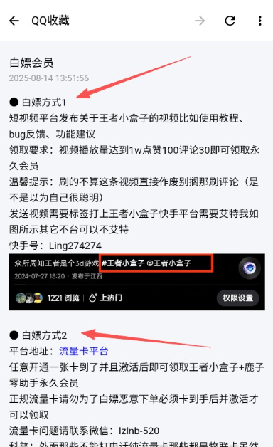 王者小盒子框架