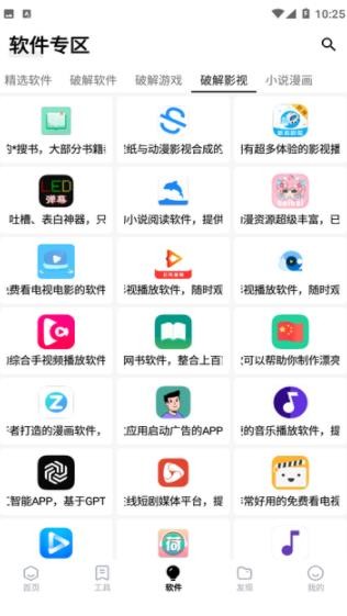 咩盒软件库