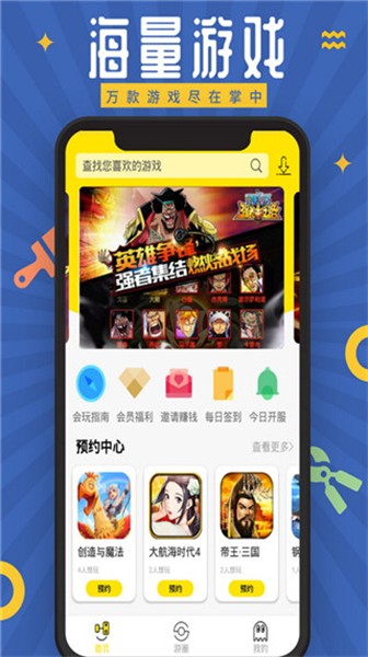 泛玩手游平台
