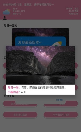 田园软件库
