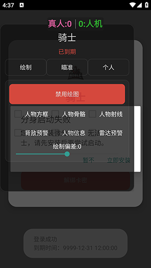 骑士