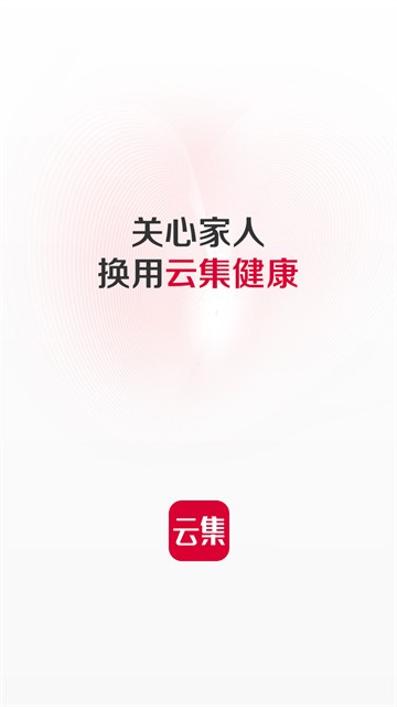 云集微店