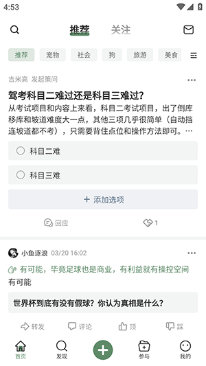 全策