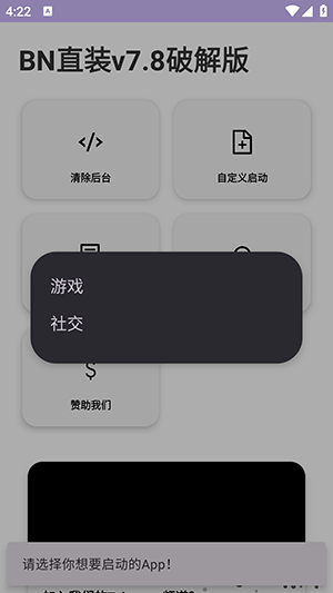 BN直装