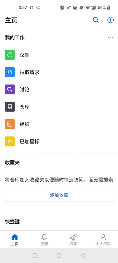 github中文版