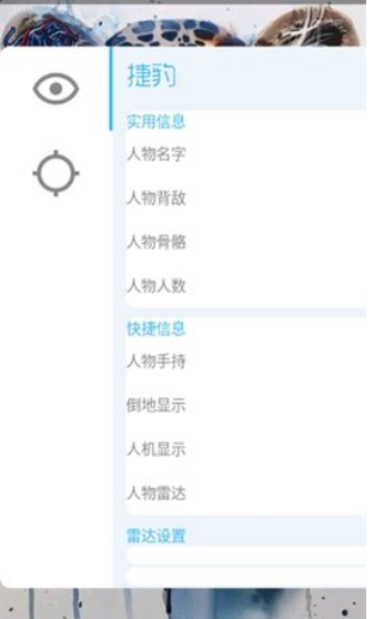 捷豹直装