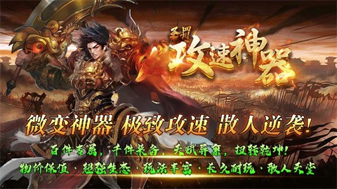 圣罚攻速神器