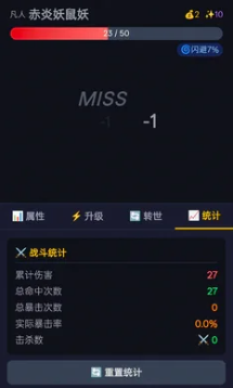 修仙转世
