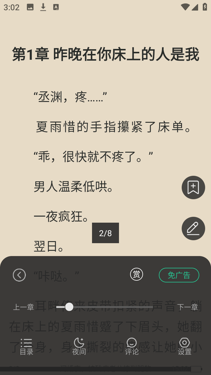 绿柠小说大全