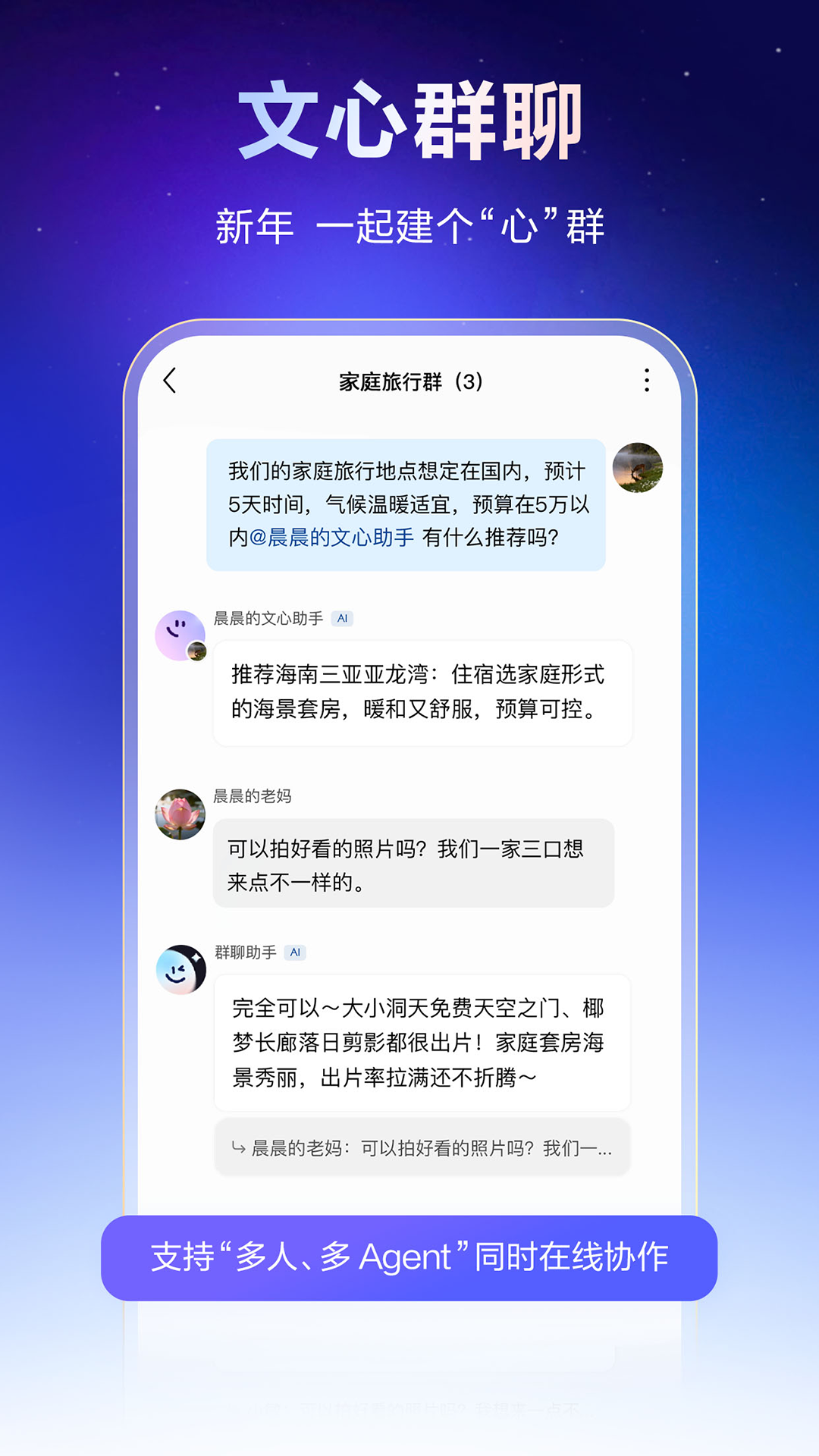 文心