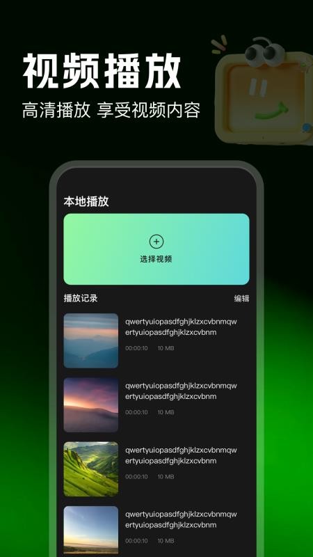 边缘视频编辑