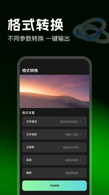 边缘视频编辑