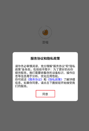漆喵软件库免费版