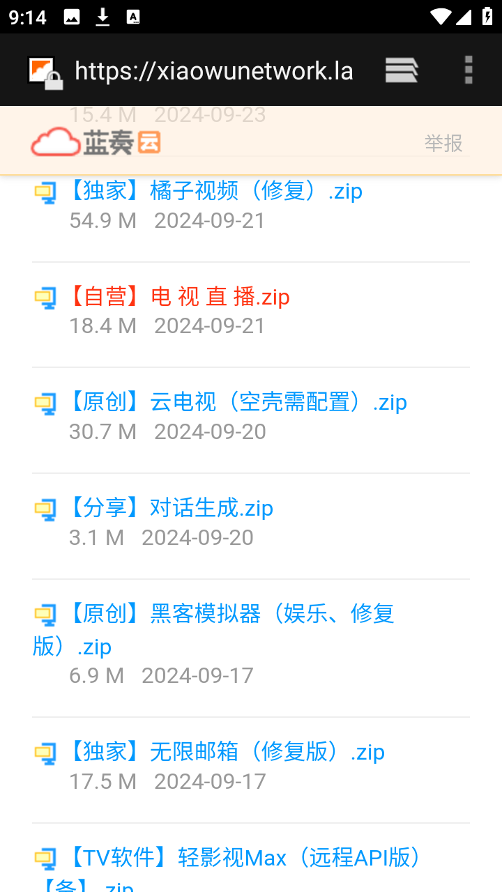 软件库APP