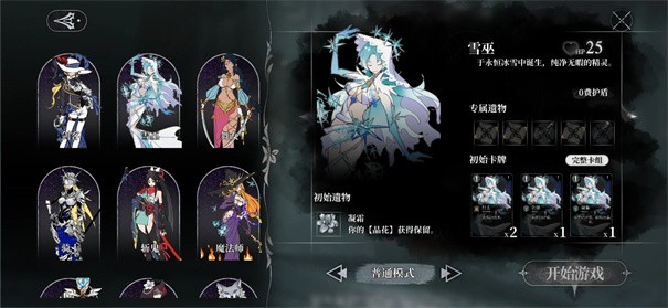 无光之国