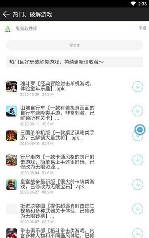 懂少软件库