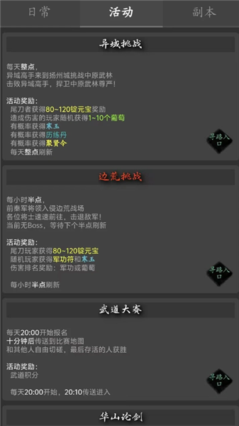 完美道途