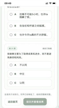 人格测试SBTI