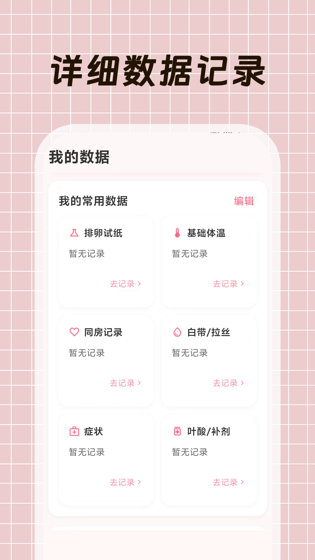 大姨妈+