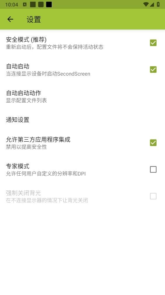 小鹏平板比例修改器