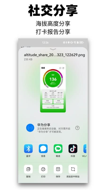 那远山