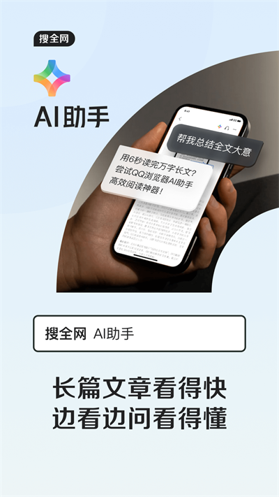 QQ浏览器腾讯