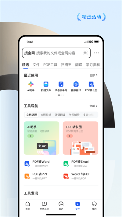 QQ浏览器腾讯