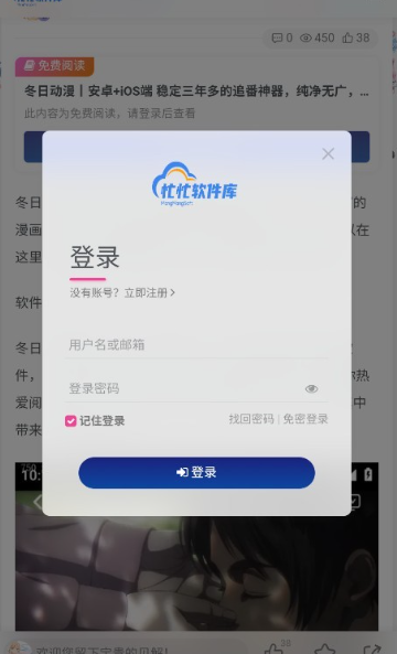 忙忙软件库安卓版
