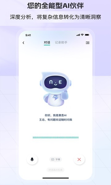 AI总裁