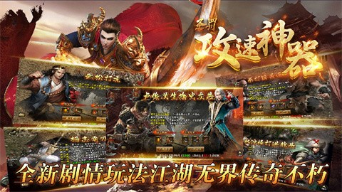 圣罚攻速神器