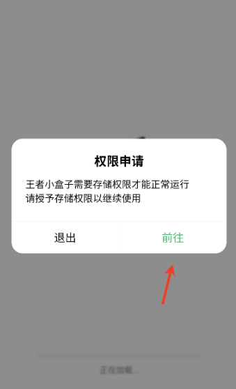 王者小盒子框架
