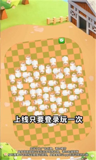福羊高照