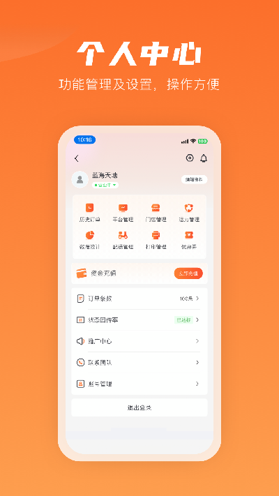 咻咻易达商家