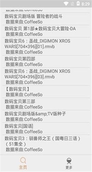 磁力熊猫搜索引擎