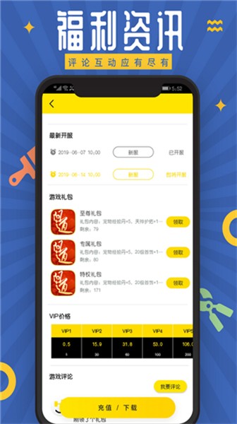 泛玩手游平台