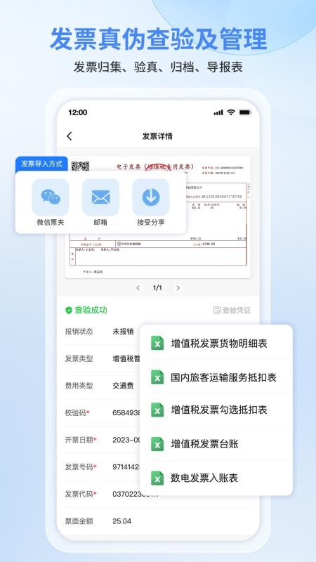 慧视扫描无忧