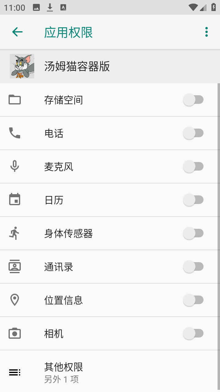 汤姆猫容器版