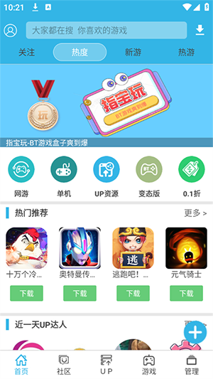软天空盒子游戏大全