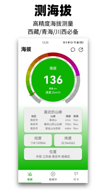 那远山