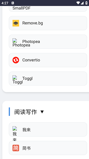 我的导航站